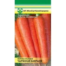Семена морковь столовая Красная Боярыня 1.5 гр.