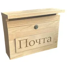 Почтовый ящик KraftHouse 38x13x25 / 2043586556576 (деревянный)