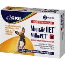 Таблетки GiGi МильбеПет  для щенков и собак мелких пород 25 мг 2 шт