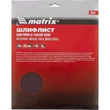  Matrix 75645 (10шт)