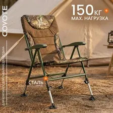 Кресло складное Coyote TOS 14