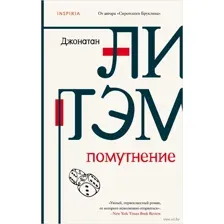 Помутнение