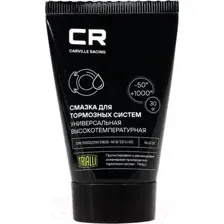 Смазка техническая Carville Racing Racing G5150254 (30гр)