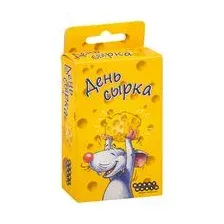 День сырка