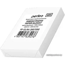 Фотобумага Perfeo глянцевая 10x15 260 г/м2 500 листов