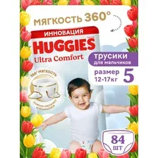 Подгузники-трусики детские Huggies Ultra Comfort, для мальчиков, размер 5, 12-17кг, 84 шт