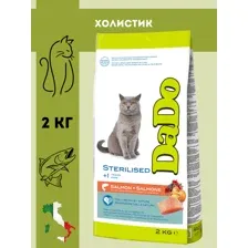 Сухой корм DaDo для стерилизованных кошек с лососем, 2 кг