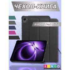 Чехол-книга Bingo Tablet для XIAOMI Pad Mini Черный