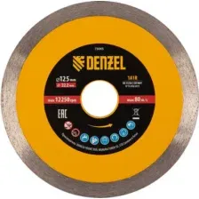 Отрезной диск алмазный Denzel 73045