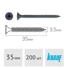 Саморез KNAUF 3.5x35 мм 86450 (200 шт)