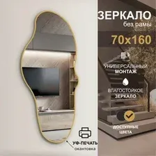 Зеркало Алмаз-Люкс Д-106