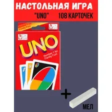 Настольная игра UNO 108 карт
