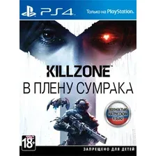 Killzone: В плену сумрака для PlayStation 4