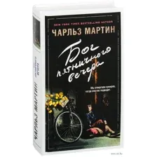 Бог пятничного вечера