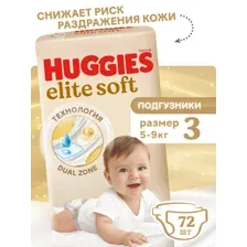 Подгузники Huggies Elite Soft 3 (5-9 кг) 72 шт.