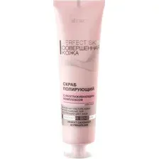 Скраб для лица Витэкс Perfect Skin (100мл)