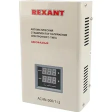 Стабилизатор напряжения Rexant АСНN-500/1-Ц