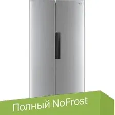 Холодильник Hyundai CS4502F (нержавеющая сталь)