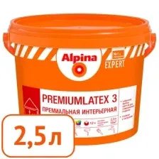 Краска Alpina Expert Premiumlatex 3 (База 1, 2.5 л)