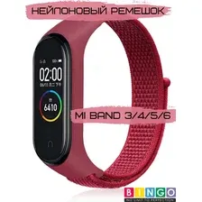 Ремешок для умных часов Bingo Nylon для Xiaomi Mi Band 3/4/5/6 (красный)