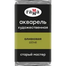 Акварельные краски Гамма Старый Мастер 520 200521520 (оливковый)
