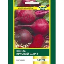 Свекла Красный шар 2 (Sativa) 20 г