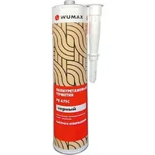 Герметик полиуретановый Wumax PU 47FC / 18908303 (310мл, черный)
