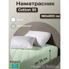 Наматрасник Vegas Cotton S1 фисташковый 180х200