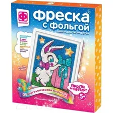 Набор для творчества Фантазер Фреска с фольгой Зайка с подарком / 407313