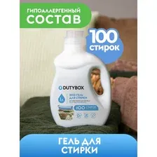 Гель для стирки Суперконцентрат LAUNDRY, 1 л DUTYBOX db-5101