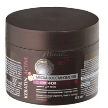 Маска для волос Витэкс Keratin Active Восстановление (300мл)