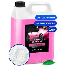 Автомобильный шампунь Grass Nano Shampoo, 136102, с защитным эффектом, 5 кг