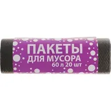 Пакеты для мусора BaviServis 60л 8мкм (20 шт, черный)