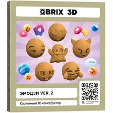 3Д-пазл QBRIX Эмодзи Ver.2 3D 20080