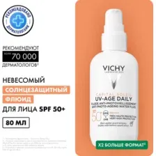 Флюид солнцезащитный Vichy Capital Soleil невесомый для лица SPF 50 (80мл)