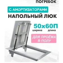 Люк ЛючкиБел Погребок 50x60 см