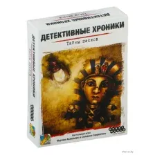 Детективные хроники. Тайны песков