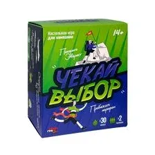 Чекай выбор