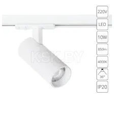 Трековый светильник Arte Lamp Bene A1945PL-1WH