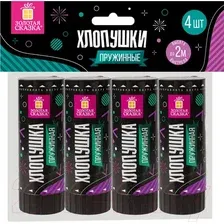 Пневмохлопушка Золотая сказка 591469 (4 шт)