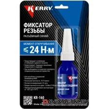 Фиксатор резьбы Kerry KR160 (6мл, синий)