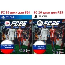 Игра для PS5 EA Sports FC 26 [PS5, русские субтитры]