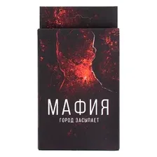 Настольная игра «Мафия»