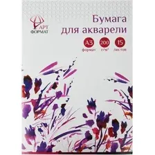 Бумага для рисования АртФормат AF02-012-15