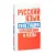 Русский язык. Пунктуация: упражнения и тесты