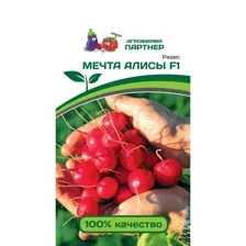 Редис Мечта Алисы F1 1г семена.