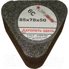 Шлифовальный сегмент LugaAbrasiv 6С 85х78х50 14А 20 О-P В / 4603347245897