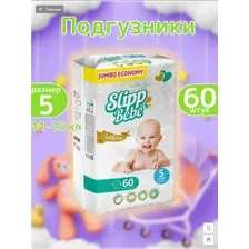 Одноразовые впитывающие детские подгузники Slipp BEBE 5 размер Junior (11-25 кг), 60 шт. в упаковке, Турция