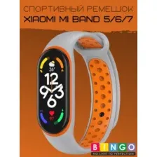 Ремешок для умных часов Bingo Sport для Xiaomi Mi Band 5/6/7 (серый/оранжевый)