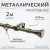 Карниз для штор Sundays Home Лайт Эридан 19мм однорядный (витой, антик, 2м)
